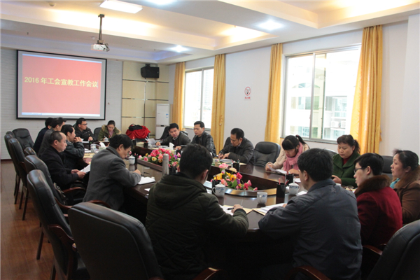 市總召開(kāi)2016年工會(huì)宣傳工作會(huì)議
