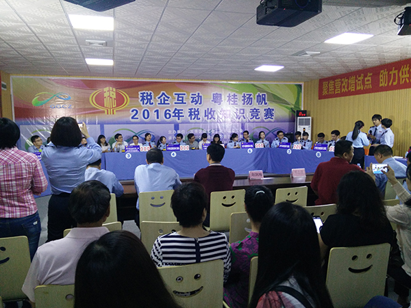 稅企互動  粵桂揚(yáng)帆1.jpg