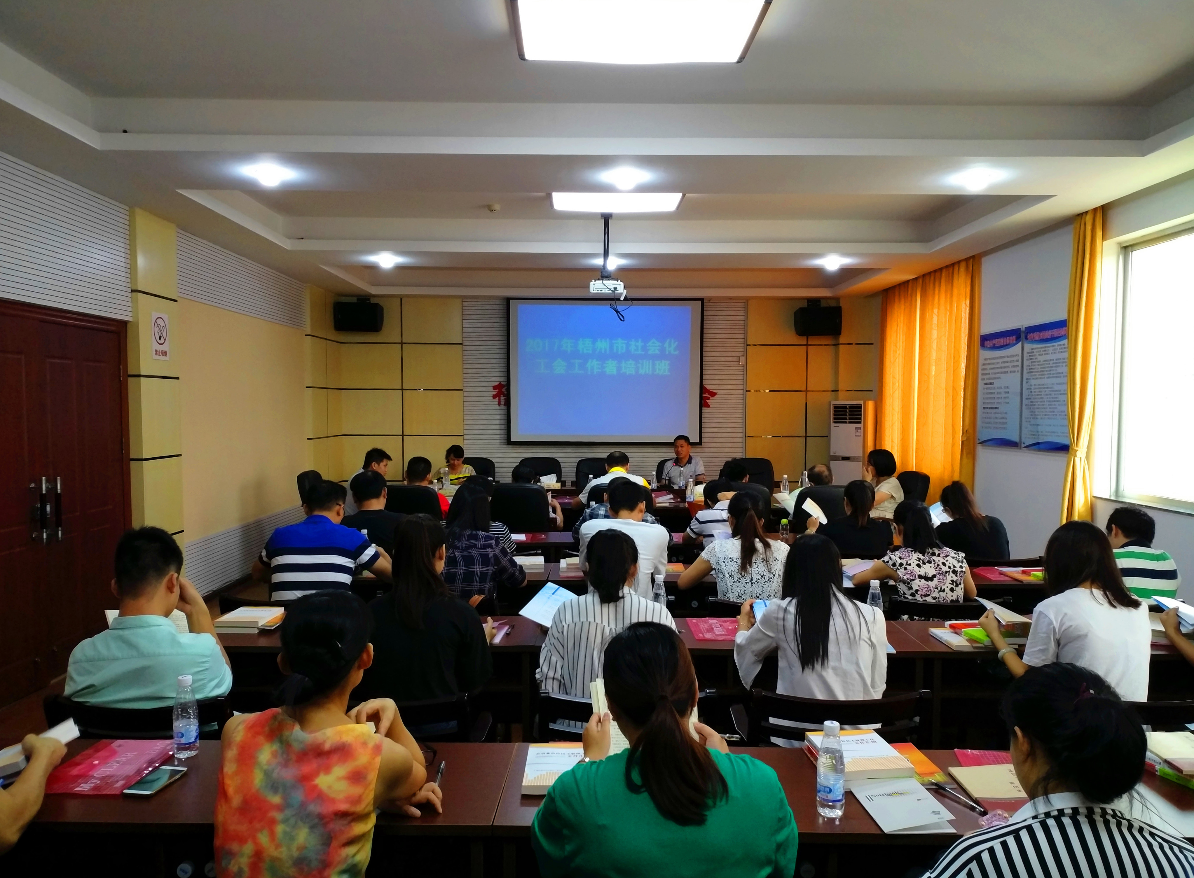 梧州市總工會舉辦社會化工會工作者培訓(xùn)班