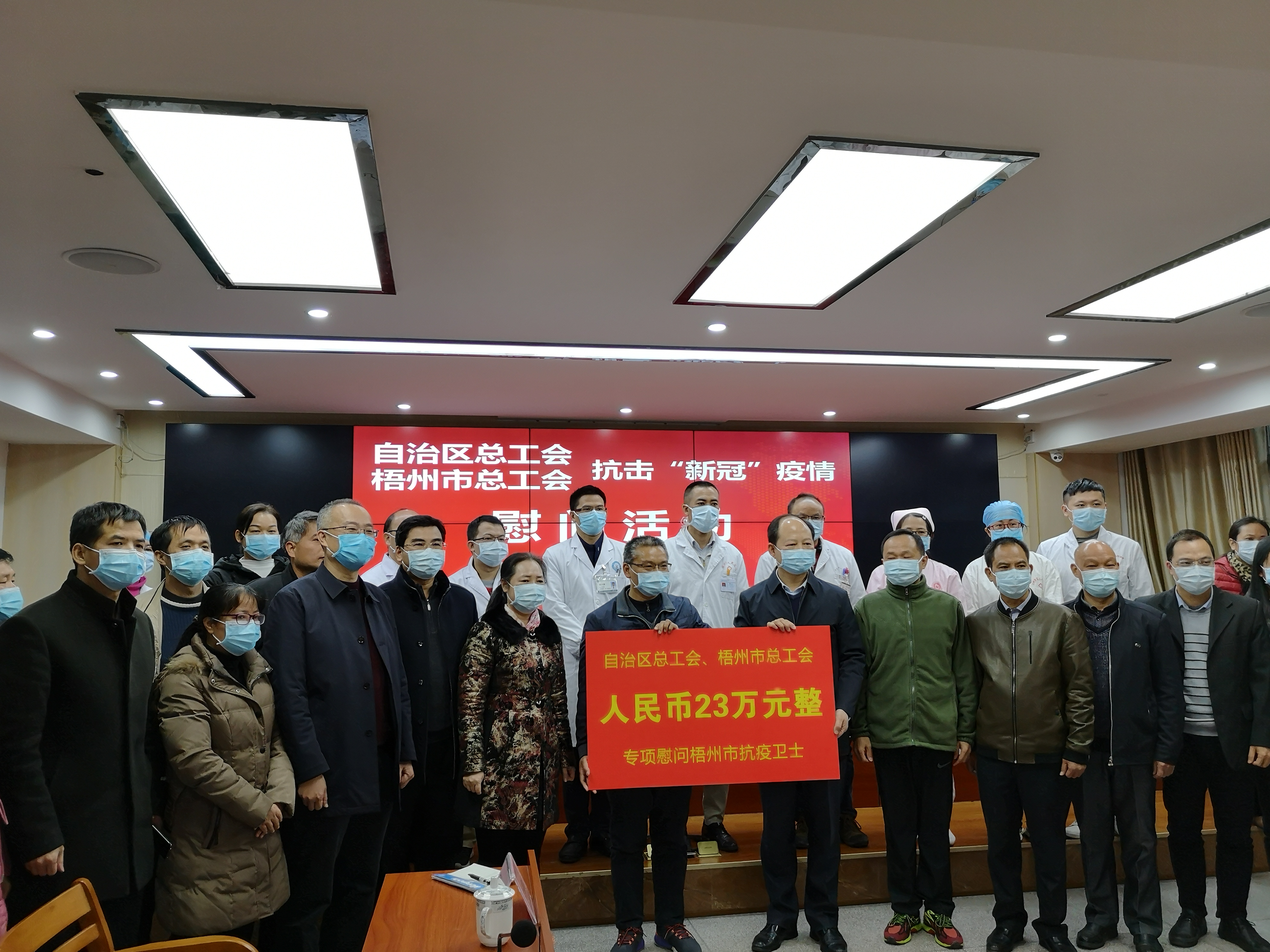 總工會慰問防疫抗病一線醫(yī)務人員