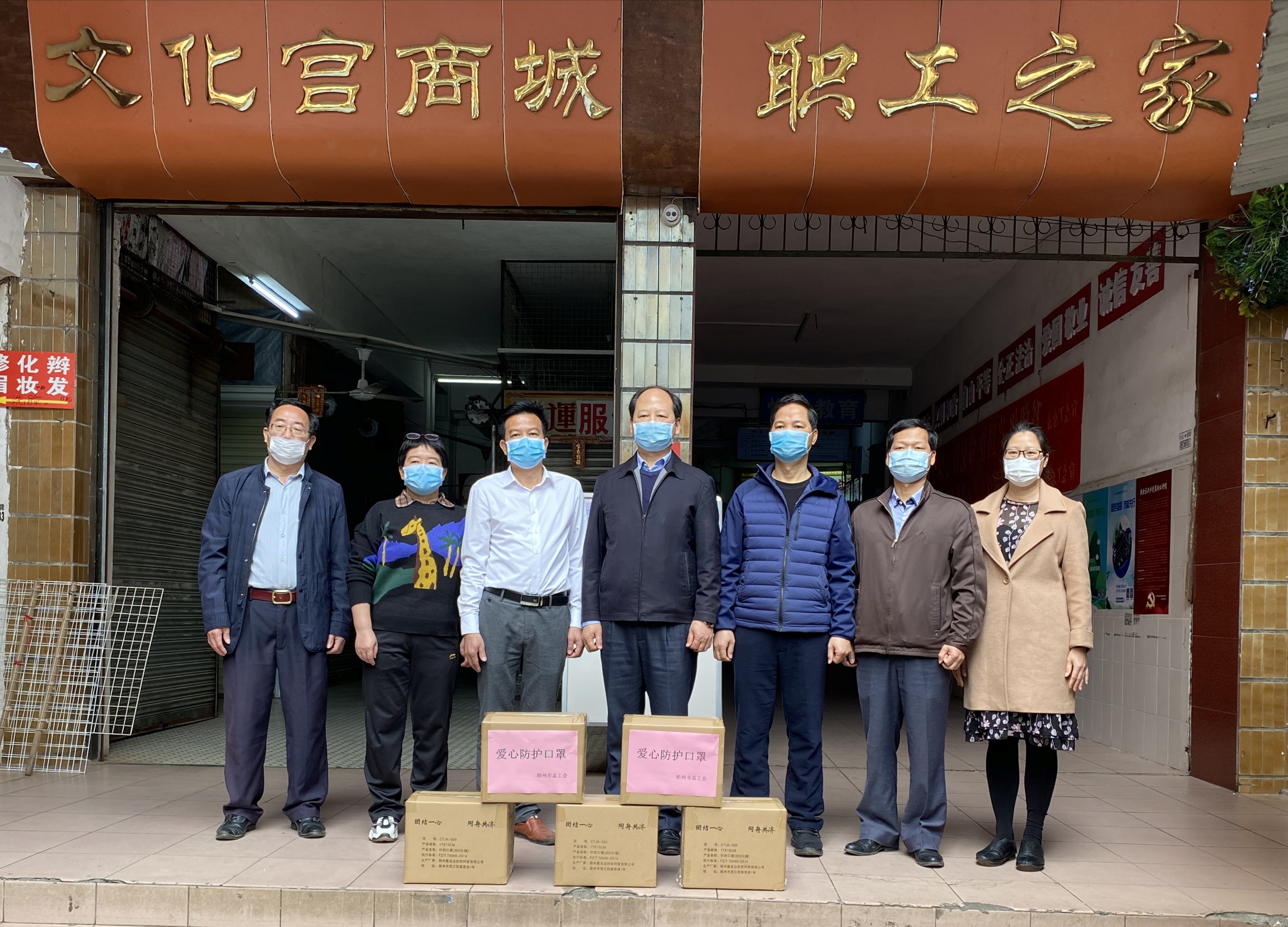 市總工會捐贈口罩并指導企業(yè)和掛點村恢復生產(chǎn)