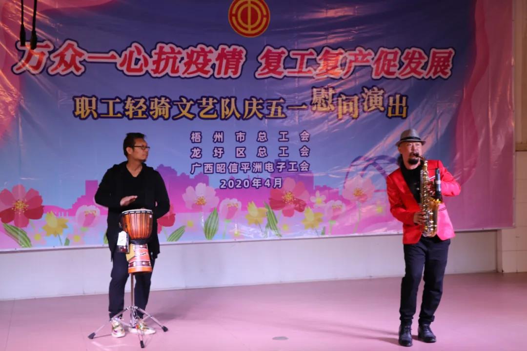 【慶五一】不能錯過的精彩，職工輕騎文藝隊走進基層慰問演出