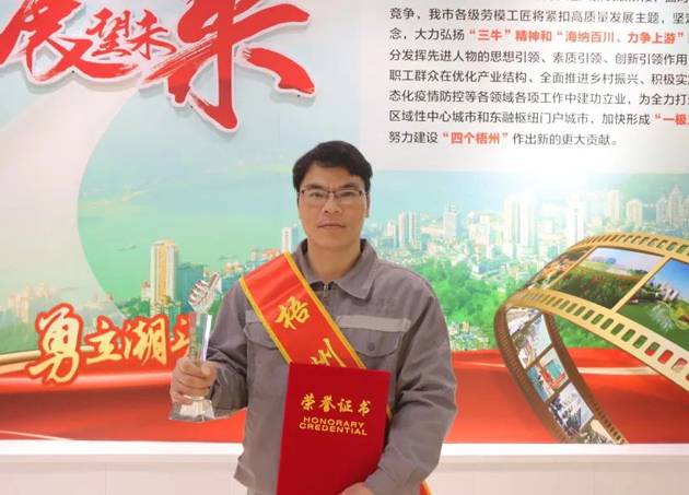 【勞動(dòng)創(chuàng)造幸?！?023年“梧州工匠”陸永結(jié)：從汽車維修工到傳道授業(yè)的“匠人”