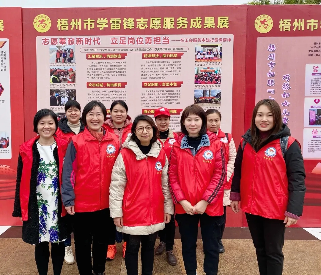 學雷鋒，工會在行動