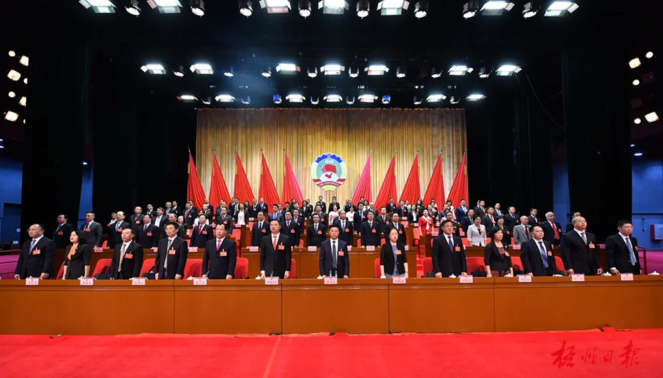 市政協(xié)十三屆一次會議勝利閉幕丨蔣連生鐘暢姿在主席臺前排就座，黃振饒講話