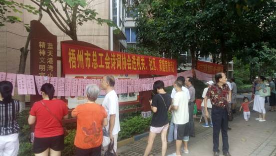 2021年9月17日市總工會(huì)聯(lián)合職工燈謎協(xié)會(huì)來(lái)到藍(lán)天港灣小區(qū)舉辦&ldquo;我們的節(jié)日.中秋&rdquo;燈謎展猜及詩(shī)詞協(xié)會(huì)進(jìn)機(jī)關(guān)、社區(qū)、家庭宣傳活動(dòng)3