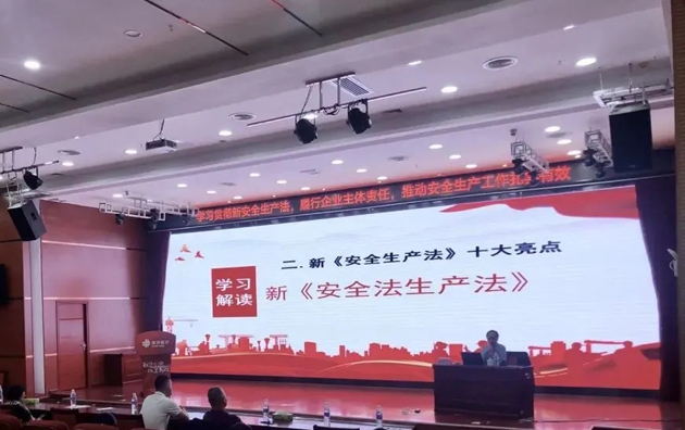 【安全生產(chǎn)法宣傳】開(kāi)講！市總工會(huì)開(kāi)展新安全生產(chǎn)法宣講活動(dòng)