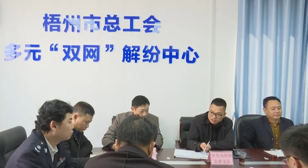 【我為職工辦實事】召開工程欠薪問題協(xié)調會 督促企業(yè)依法支付農民工工資