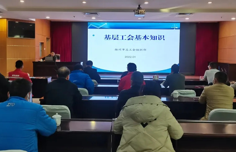 “送培訓上門”，工會組建知識點這堂課都有