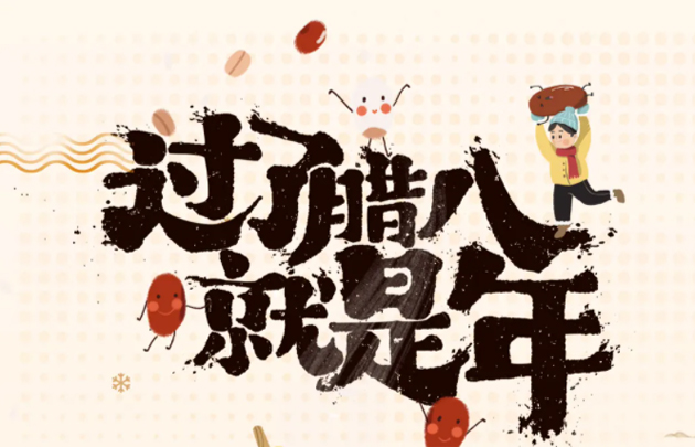 梧州市總工會(huì)祝職工群眾2022事事粥到，2022事事粥全