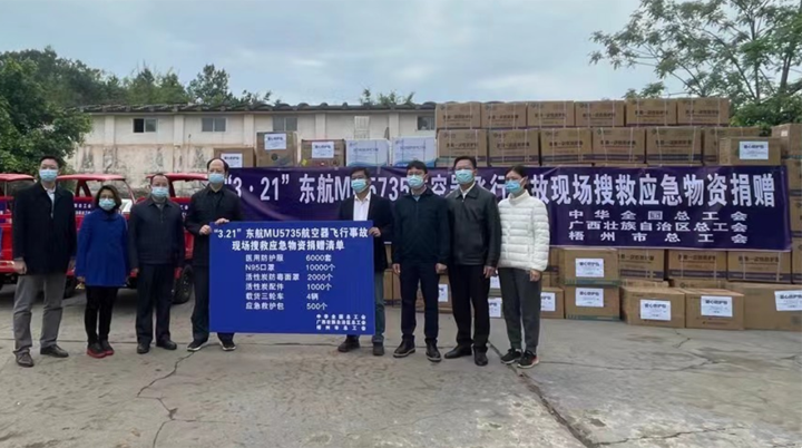 全國、自治區(qū)和梧州市三級(jí)總工會(huì)為救援一線送去大批應(yīng)急緊缺物資