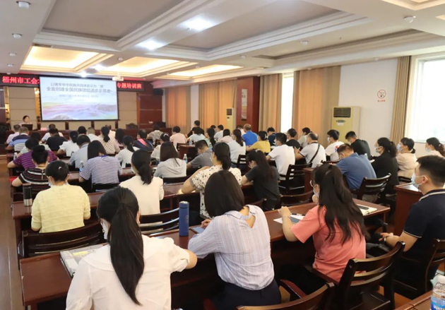 梧州市總工會舉辦2022年民族團(tuán)結(jié)進(jìn)步創(chuàng)建工作專題培訓(xùn)班