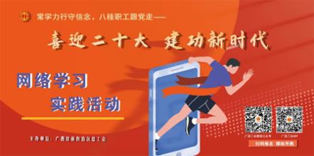 “學習跑”預報名火熱開啟，學習+運動get新技能！