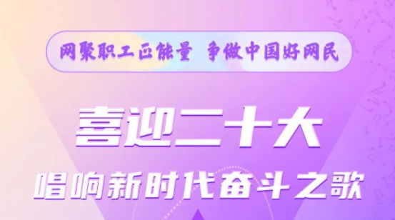 【征集】2022年全國網(wǎng)絡正能量歌曲征集活動開始啦！