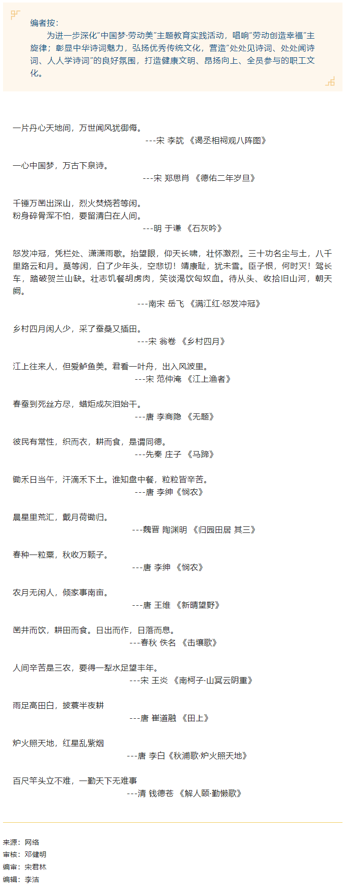 【勞動創(chuàng)造幸?！?ldquo;中國夢&middot;勞動美&rdquo;詩書頌中華 喜迎二十大丨中華優(yōu)秀傳統(tǒng)詩詞賞.png