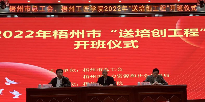 “送培創(chuàng)工程”為職工提升技能添動力