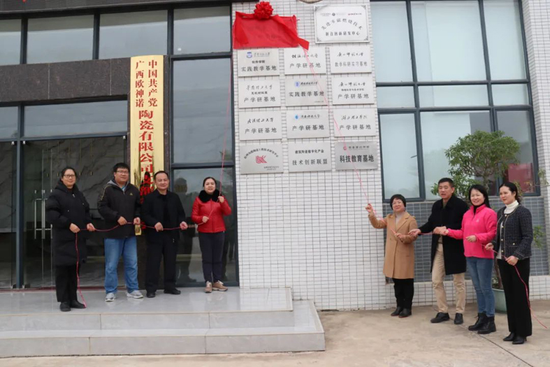 為陶瓷技能人才成長提供“沃土”！梧州市陶瓷工匠學校揭牌成立