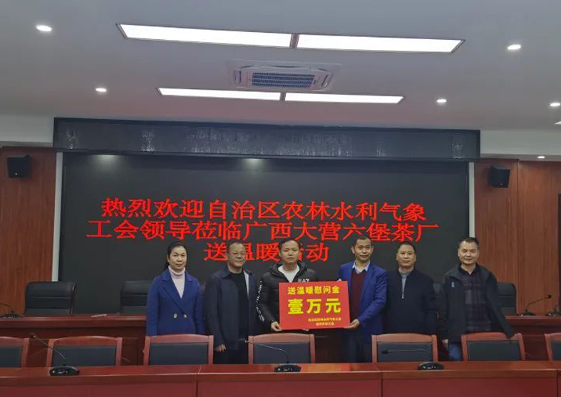 自治區(qū)農(nóng)林水利氣象工會來我市開展春節(jié)“送溫暖”活動