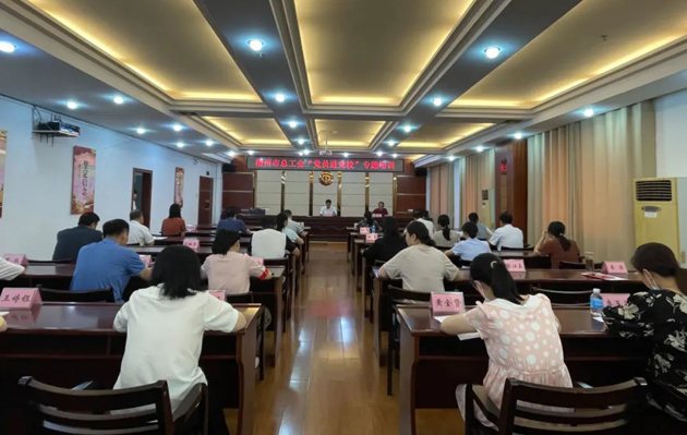 思想鑄魂提本領(lǐng)，錘煉黨性促提升——梧州市總工會舉辦黨員干部專題培訓班