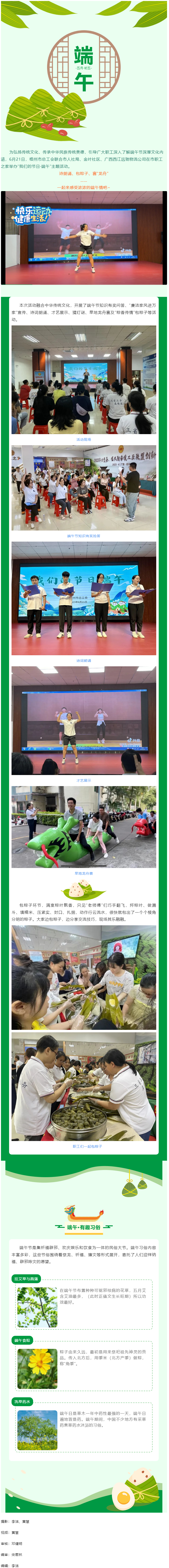 【我們的節(jié)日&middot;端午】悠悠粽葉香 濃濃端午情.png