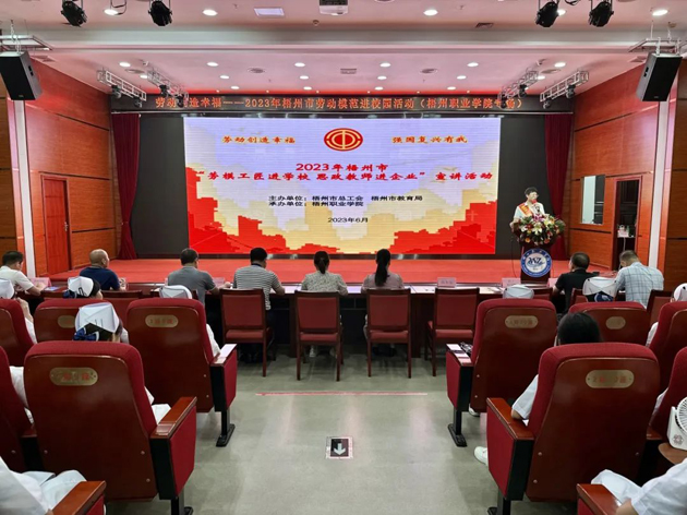 “匠心夢”融入“青春夢”丨“勞模工匠進學校  思政教師進企業(yè)”宣講活動走進梧州職業(yè)學院