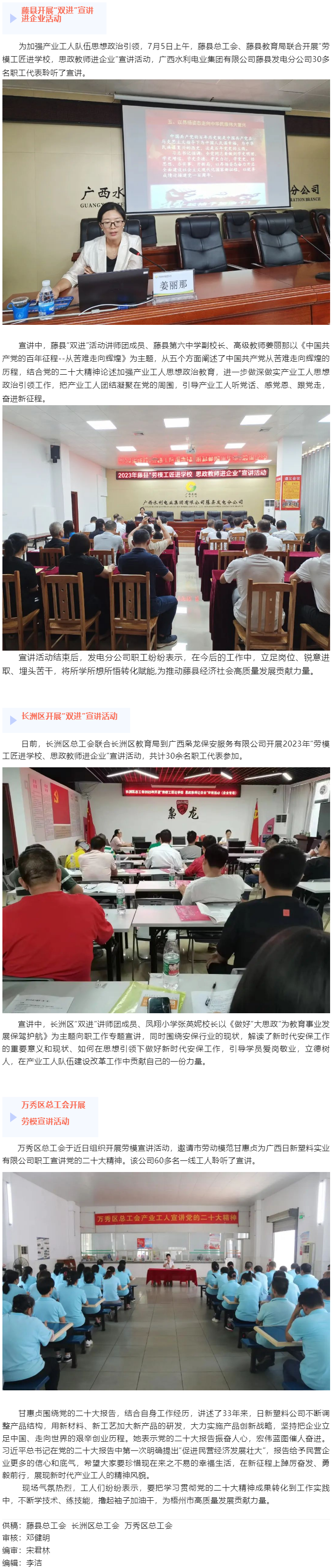 筑牢職工教育陣地 扛起思想引領旗幟丨我市各級工會開展宣講活動.png