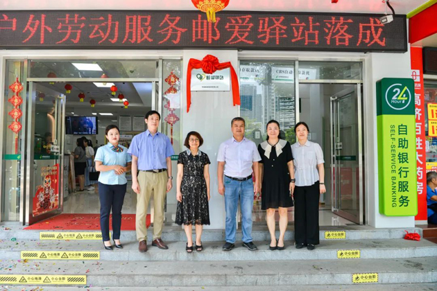 【文明城市創(chuàng)建】“郵愛(ài)驛站”讓?xiě)敉鈩趧?dòng)者感受“小站大愛(ài)”的溫暖