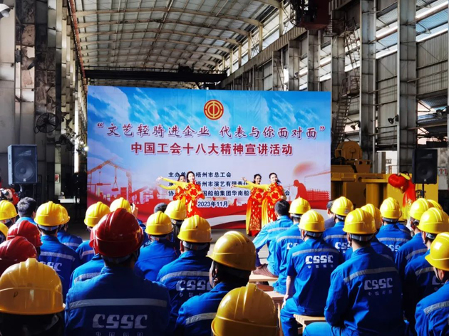 梧州市總工會(huì)開(kāi)展“文藝輕騎進(jìn)企業(yè) 代表與你面對(duì)面” 中國(guó)工會(huì)十八大精神宣講活動(dòng)