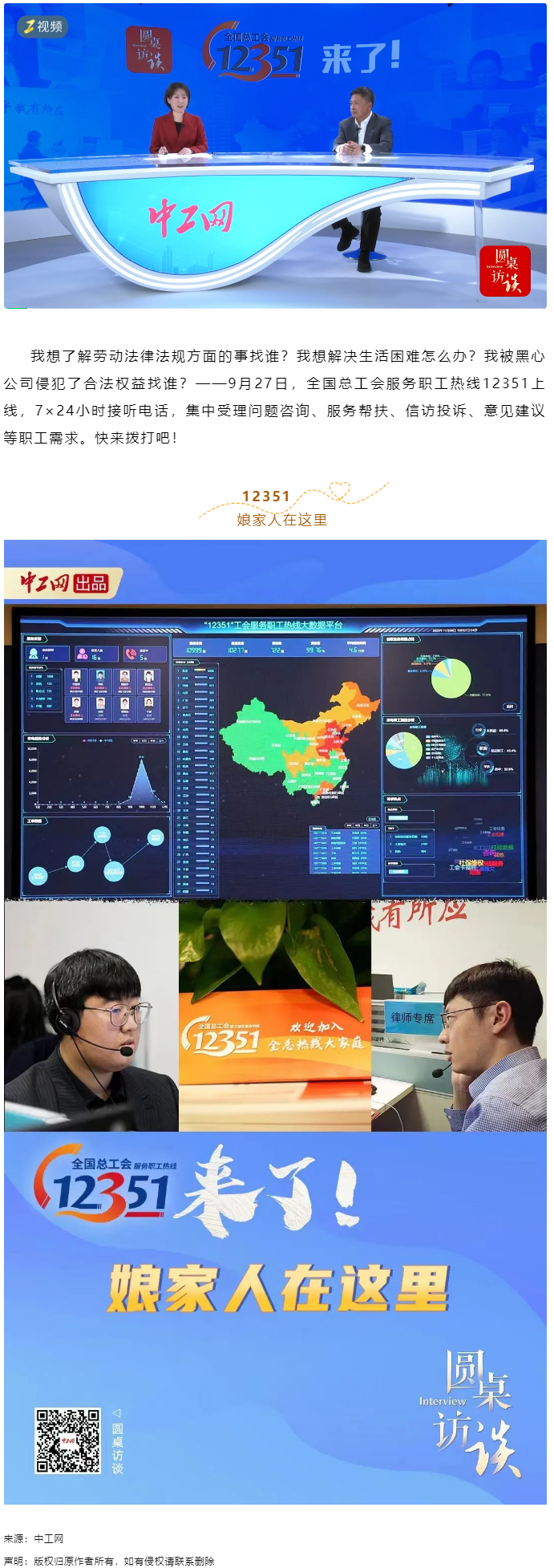 12351，專為職工開.png
