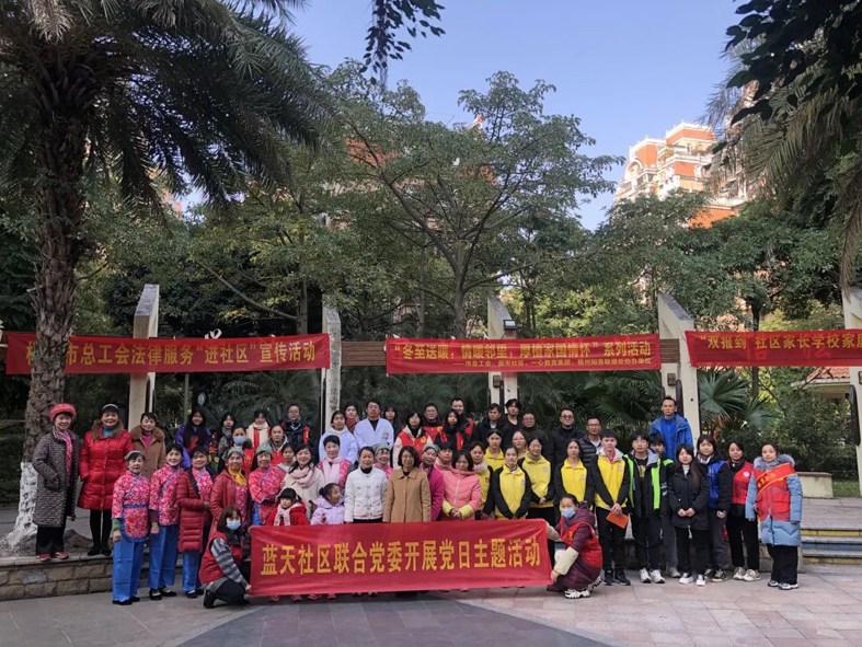 梧州市總工會(huì)開(kāi)展“冬日送溫暖，情暖鄰里，厚植家國(guó)情懷”系列活動(dòng)