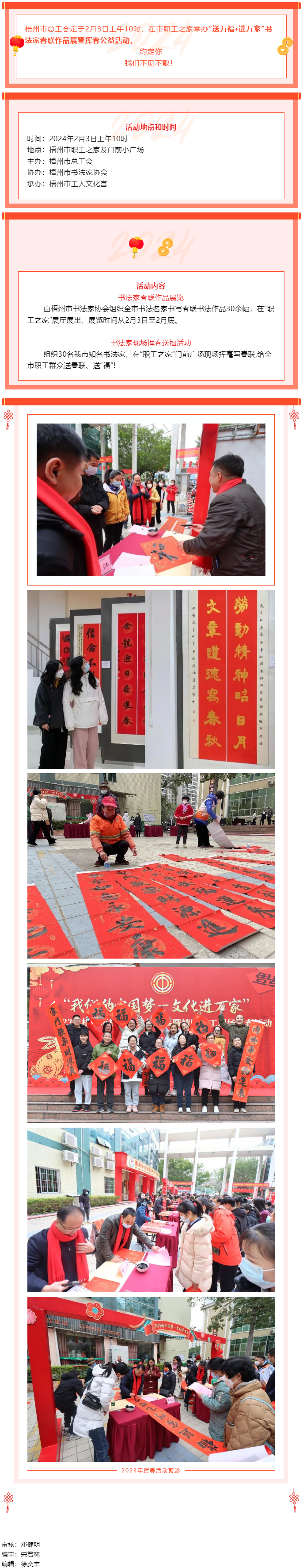 送萬(wàn)福&middot;進(jìn)萬(wàn)家！2月3日上午10時(shí)，市職工之家不見(jiàn)不散.png