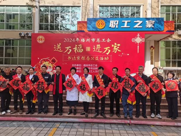 翰墨飄香 龍迎新春丨2024年梧州市“送萬(wàn)?！みM(jìn)萬(wàn)家”春聯(lián)優(yōu)秀作品展暨書法家揮春公益活動(dòng)在市職工之家舉行