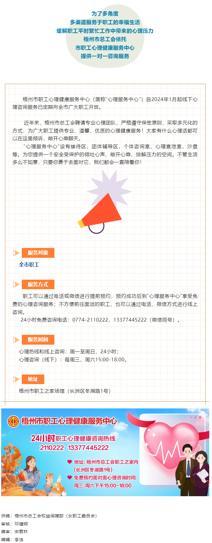 最近總是焦慮emo_別擔心，梧州市職工心理健康服務中心線下咨詢?yōu)槟?png