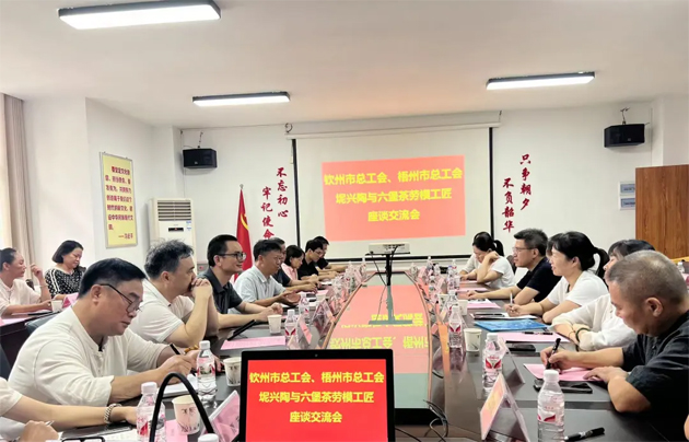 梧州市總工會赴欽州市開展學(xué)習(xí)交流活動