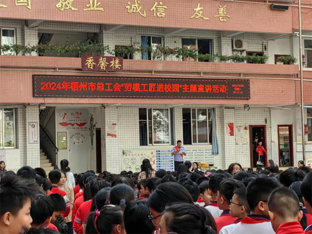 【勞模工匠進校園】榜樣諄諄教導(dǎo) 為學(xué)子健康成長撐起一片天