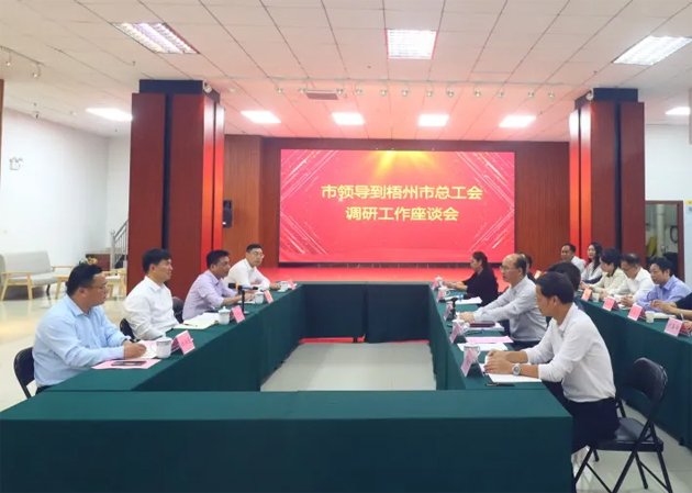 市領(lǐng)導(dǎo)趙增山到市總工會調(diào)研工會工作