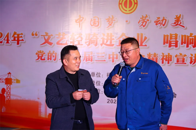 文藝輕騎 企韻新章丨梧州市總工會開展“文藝輕騎進企業(yè) 唱響改革主旋律”黨的二十屆三中全會精神宣講活動（臨港經(jīng)濟區(qū)專場）