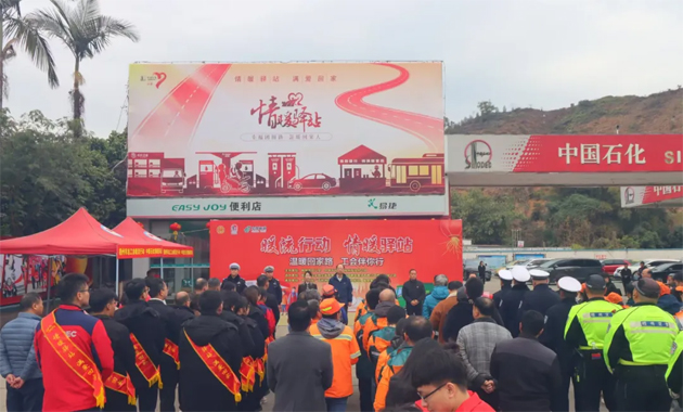 梧州市“暖流行動·情暖驛站”2025年春節(jié)關愛服務活動正式啟動