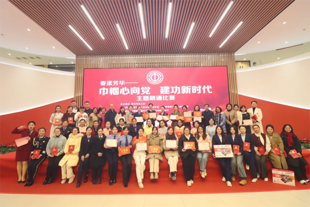 “花”樣過節(jié)，綻放巾幗芳華系列（六）丨“春漾芳華——巾幗心向黨 建功新時代”主題朗誦比賽成功舉辦