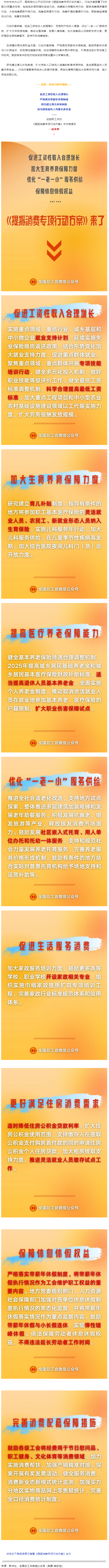 事關(guān)工資增長、休息休假、育兒補貼&hellip;&hellip;中辦、國辦最新發(fā)文?。ㄎ闹泻髣澲攸c）.png