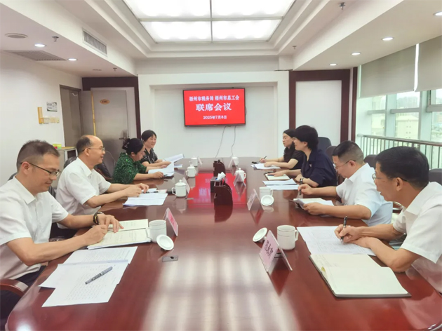 聚焦業(yè)務(wù)融通，協(xié)作推動發(fā)展|梧州市總工會與市稅務(wù)局召開工作會商座談會