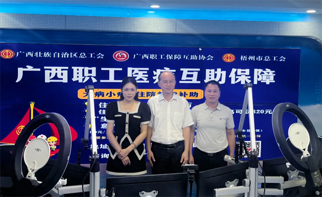 干貨滿滿！首期《互助保障面對面》直播吸引超15萬網(wǎng)友收聽收看