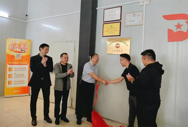 聚焦關(guān)愛新就業(yè)形態(tài)勞動者丨兩家平臺企業(yè)工會成立 助推行業(yè)健康可持續(xù)發(fā)展