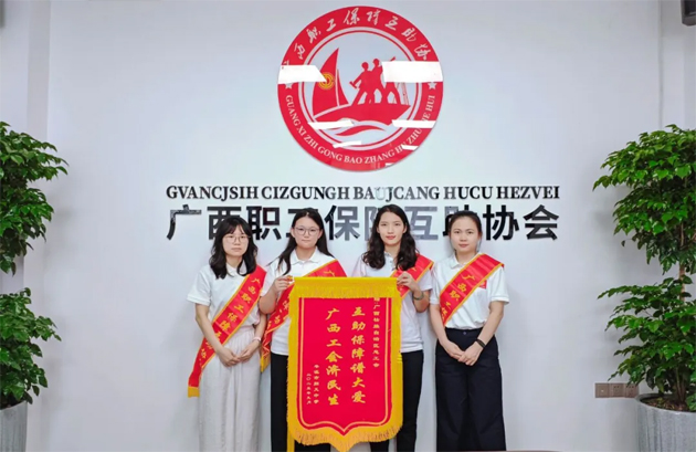 @全體職工：2026年度廣西職工醫(yī)療互助保障活動進入倒計時｜12月10日截止，錯過再等一年！