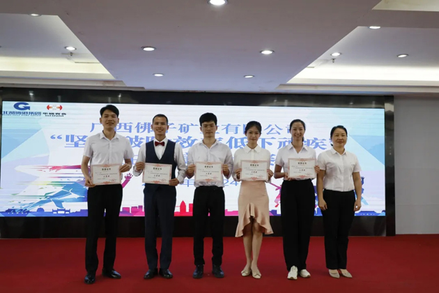 廣西佛子礦業(yè)有限公司舉辦主題演講比賽