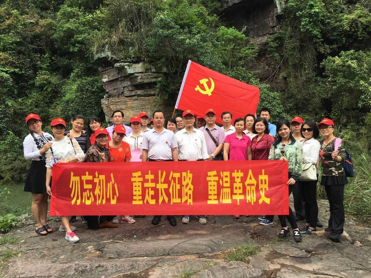 勿忘初心，重走長征路，重溫革命史