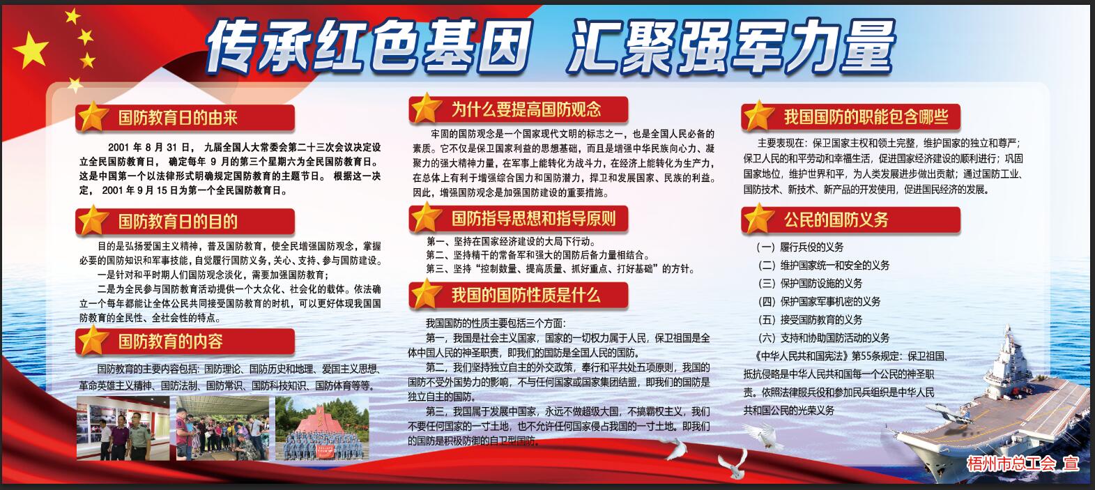 傳承紅色基因 匯聚強軍力量