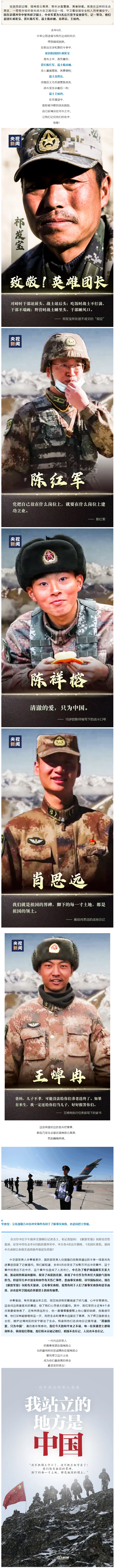 致敬 ！他們的名字值得被永遠(yuǎn)銘記！.png