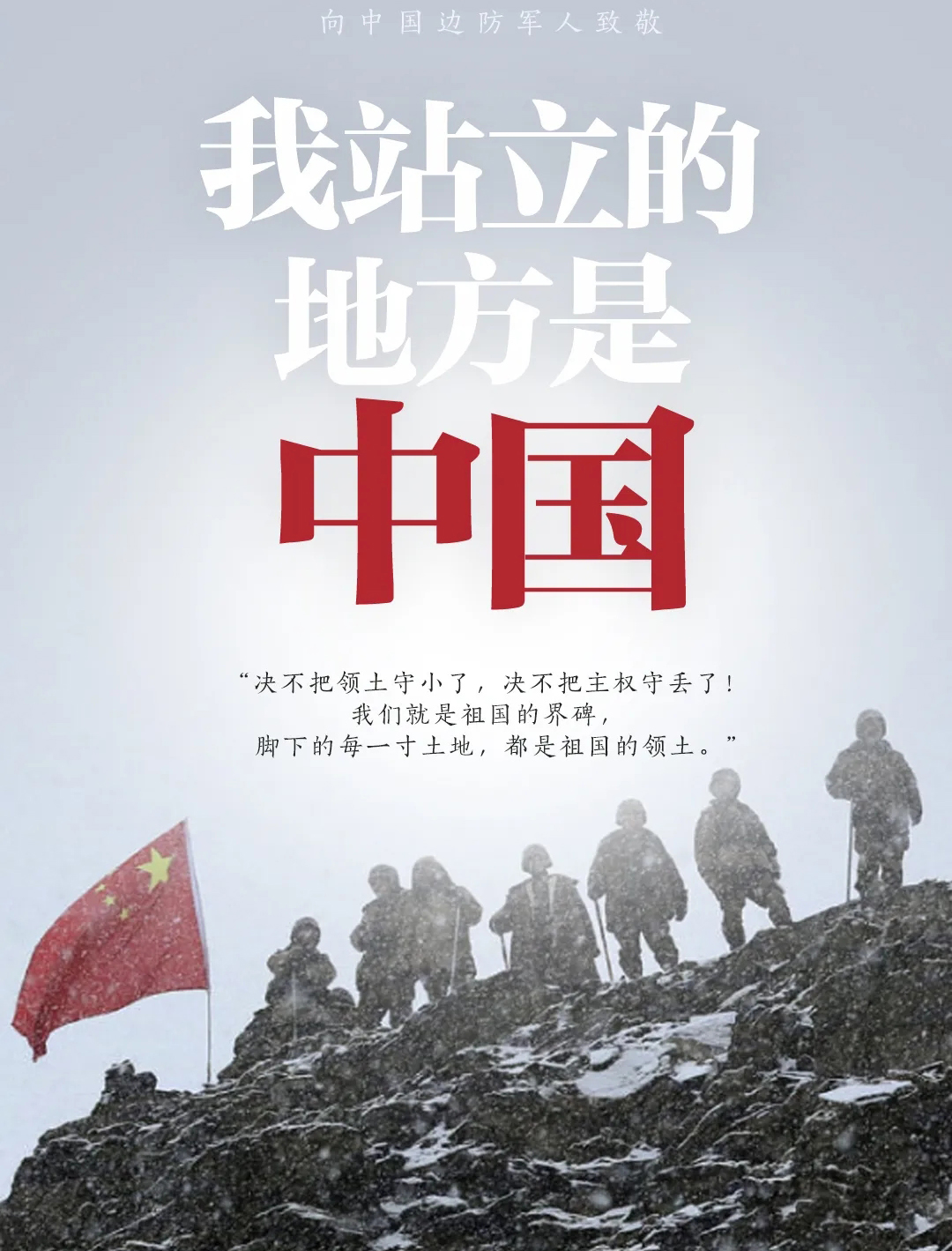 致敬 ！他們的名字值得被永遠銘記！