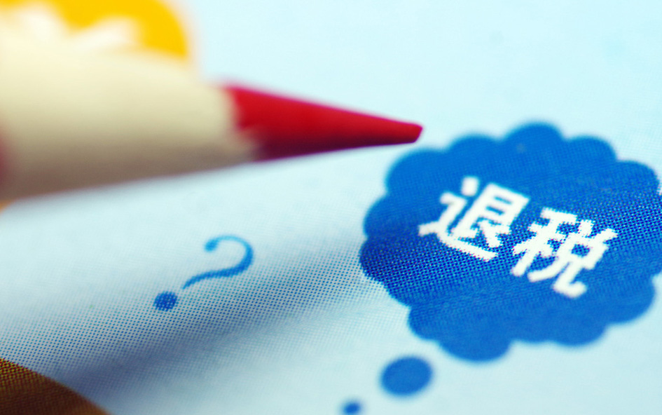 你家的這些證可退稅！有人已退到600多元！300個證對號入座！手把手教你怎么退→ 廣西工會